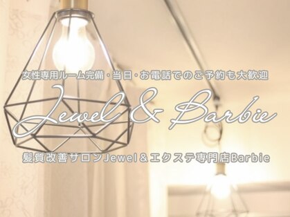 ジュエル アンド バービー(Jewel&Barbie)の写真