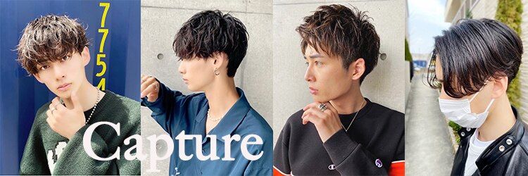 キャプチャー 海老名(capture)のサロンヘッダー