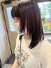 【平日限定】前髪カット＋オイルinカラー＋ソリュートコアトリートメント