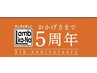 【男性限定】R6年、新生活応援キャンペーン！カット＋カラー¥5500