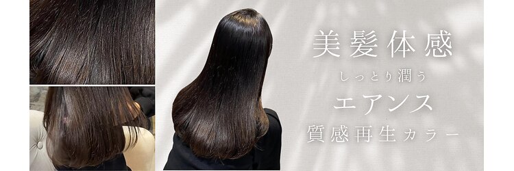 ナルヘアー 越谷(Nalu hair)のサロンヘッダー