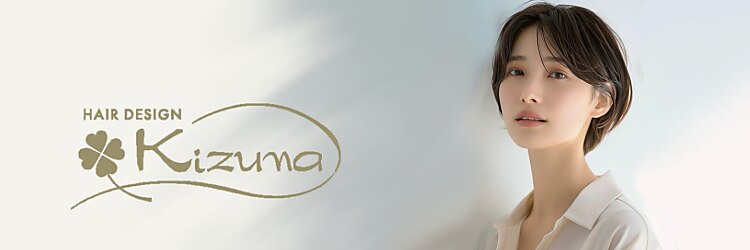 ヘアーデザイン キズナ(HAIR DESIGN Kizuna)のサロンヘッダー