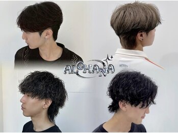 ALOHANA 津店 ブリーチ/ダブルカラー/髪質改善/エクステ