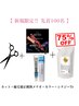 【毎月先着100名限定BYKARTE無料】カット+メテオ酸性縮毛矯正+カラー+TR
