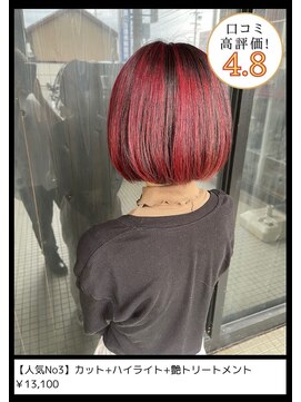 ネリネ(Nerine) ミニボブ/ショート/韓国/ブリーチ/カシス/豊川/レイヤー