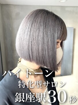 トゥ(to) 【シルバー】スローカラー,グレージュカラー