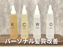 ルシードスタイル グローバルディー 稲毛店(LUCIDO STYLE GLOBAL.D)の雰囲気（髪質やお悩みに合わせた艶髪メニューが豊富［髪質改善］[稲毛駅]）