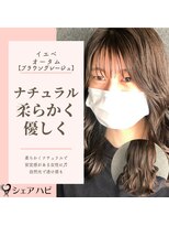 シェアハピ&nbsp;イエベ/オータム*柔らかく優しくナチュラル*ブラウングレージュ