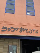 ラッコのおひるね&nbsp;池田 知子