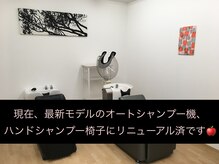 ヘアカラー専門店 りんごの雰囲気（オートシャンプー（0円）ハンドシャンプー（500円）から選べます）