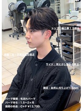 ディータ(Dita) 大人毛流れセンターパート大宮メンズカットパーマ美容室
