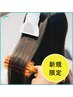 【新規】ブロー&アイロンでスタイリング★20分でスタイルチェンジ！/￥3190