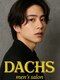 ダックス(DACHS)の写真/髪に艶と品格を。上質を求める大人のための男性専門店が叶える最新パーマ。[松戸/曲がる縮毛矯正]