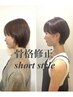 【Riku限定】シルエット矯正カット＋艶カラー＋髪質改善Tr 16550→１２０００