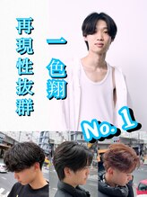 【パーマ比率90％】トレンドスタイルから王道スタイルまで周りと差がつくパーマスタイルを提供します