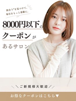 ニューヨークニューヨーク 海老江店(NYNY)の写真/【Cut+透明感イルミナカラー7500円】似合わせスタイルは丁寧なカウンセリングから！[野田/福島]