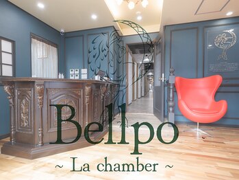 【完全個室サロン】Bellpo【ベルポ】