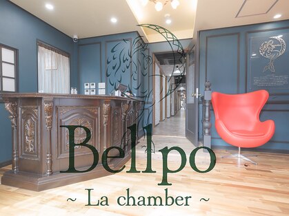 ベルポ(Bellpo)の写真