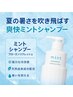 【季節限定☆毛穴汚れを一掃！】カット×毛穴クレンジングシャンプー　￥5500