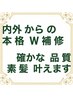 カラー + カット + 髪質改善 (5step) ¥18,700 ⇒ 16,830