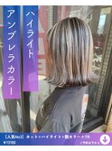アンブレラカラー