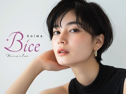 ビーチェ 小岩(Bice)の写真