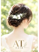エーティーヘアコレクション 自由が丘(AT.hair collection)&nbsp;結婚式/二次会/イベント等　今日はもっと素敵にお出かけ◎