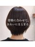 【広がり・まとまりにくい髪に】別処方カラー＋小顔補正カット＋TR