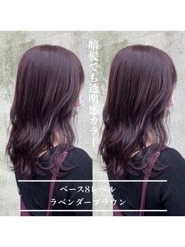 アローズ 荒尾店(arose) ニュアンスパーマレイヤーカット透明感ラベンダーブラウン