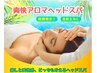 【期間限定】カットカラー＋爽快アロマクールスパ11,550円～