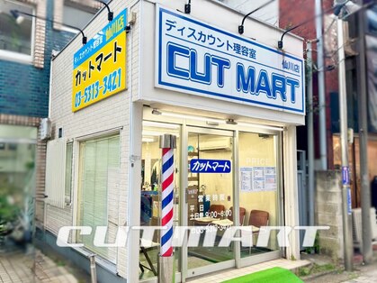 カットマート 仙川店の写真
