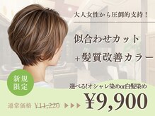 ナチュラルスポット(Natural Spot)