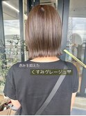 切りっぱなしボブ/透明感くすみグレージュ