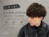 【Shion限定】初めてのパーマもお任せカット+パーマ 10500