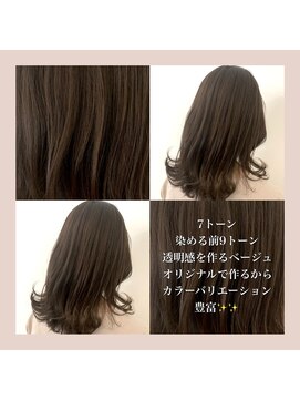 アールヘアー(ar hair) 【三浦直美】ブルベ女子のためのラベンダーベージュ