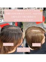 エミュ(emu) 髪質改善/極上艶髪/脱白髪染め