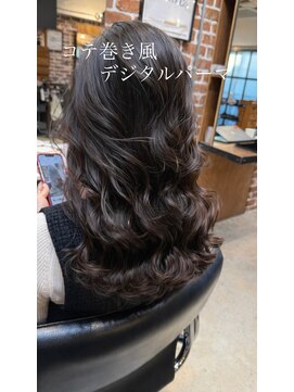 チョビー(Chobii) 東京表参道コテ巻き風デジタルパーマレイヤーカット/栗原１３