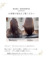 エムアンドスマート(M&SMART)&nbsp;タイトル：【劇的ビフォーアフター】強いクセ・うねり・広がり