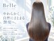 ベル(Belle)の写真/自然な艶とまとまりで、毎朝をもっと扱いやすく。