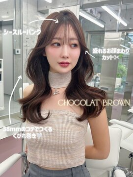 エヌアイ オモテサンドウ(ni omotesando) ☆韓国くびれヘア お顔まわりカット 透明感ベージュ☆