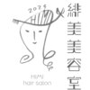 緋美美容室のお店ロゴ