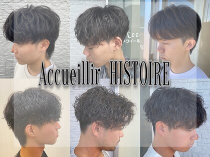アクイール イストワール(Accueillir Histoire)の写真