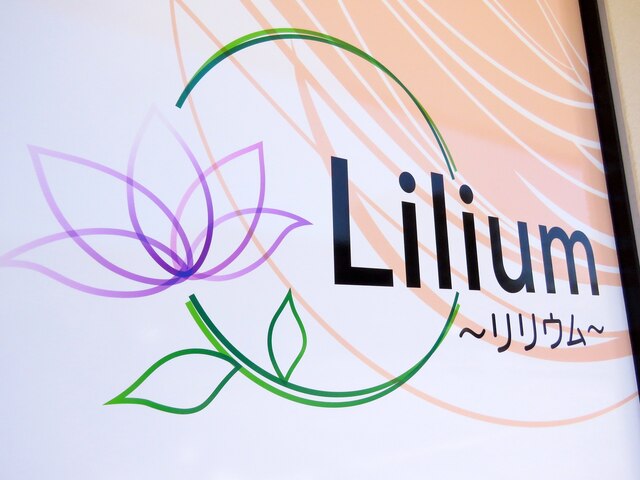 リリウム(Lilium)