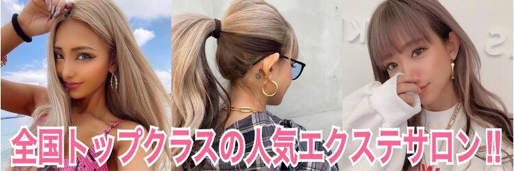 エクステンションギャラリーバイディーシー(EXTENSION Gallery by D.C)のサロンヘッダー