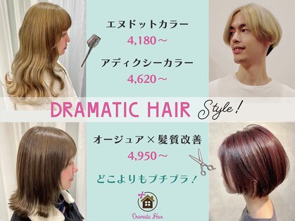 ドラマチックヘア 南越谷店(DRAMATICHAIR)の写真
