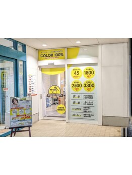 『2,000円から限定価格メニューなど、キャンペーン豊富◎』あなたのなりたいスタイルをお手頃価格で♪