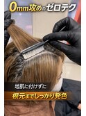 根本カラー【ゼロテク】
