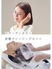【ベーシックカラー/根元リタッチ】＋コラーゲン＋炭酸＋リッチTR