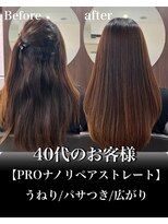 ヴィヴカウンター(VIVE counter)&nbsp;40代のお客様/PROナノリペアストレート◎