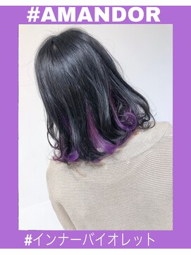 アマンドール(Aman D'or) 【AMAND'OR】コントラスト強め＊インナーバイオレット